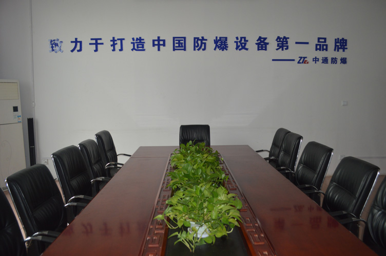 中通智能會議室、接待室